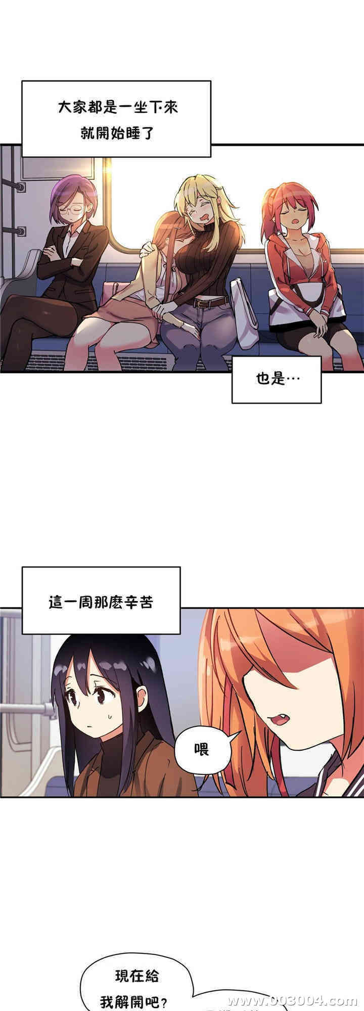 韩国漫画初恋豚鼠韩漫_初恋豚鼠-第42话在线免费阅读-韩国漫画-第20张图片