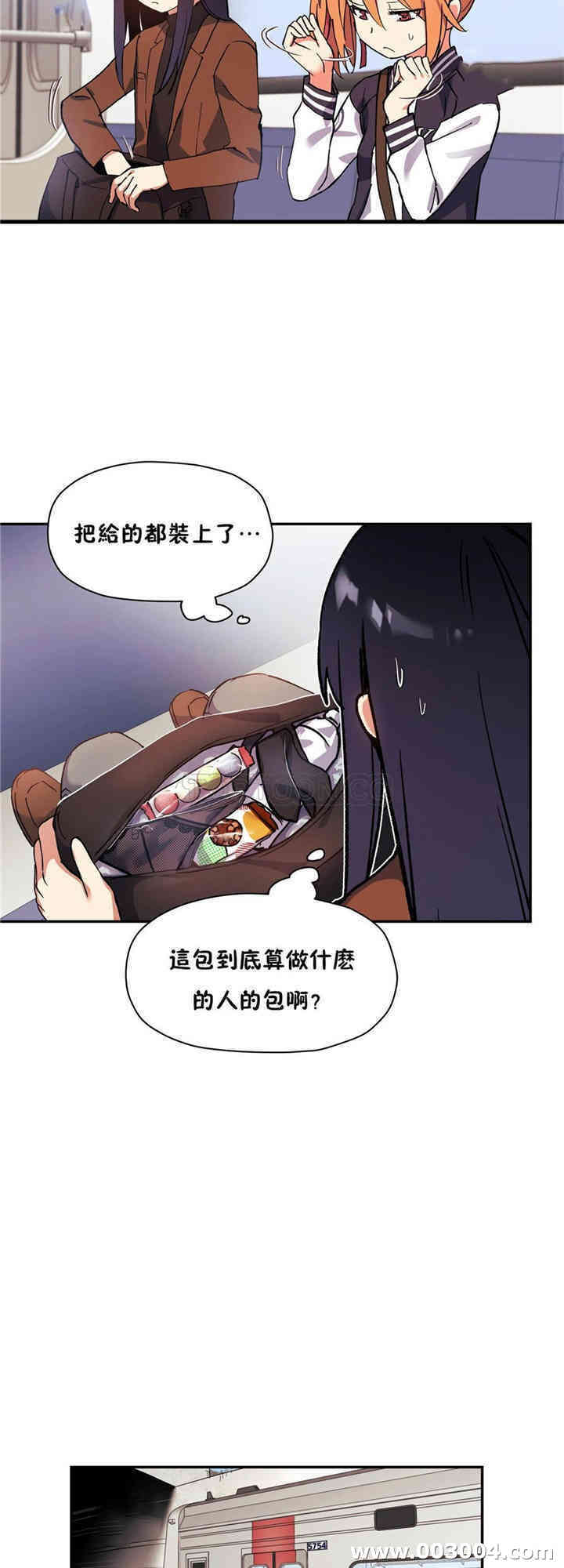 韩国漫画初恋豚鼠韩漫_初恋豚鼠-第42话在线免费阅读-韩国漫画-第22张图片
