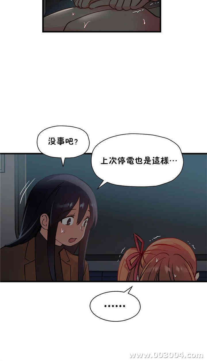 韩国漫画初恋豚鼠韩漫_初恋豚鼠-第42话在线免费阅读-韩国漫画-第24张图片