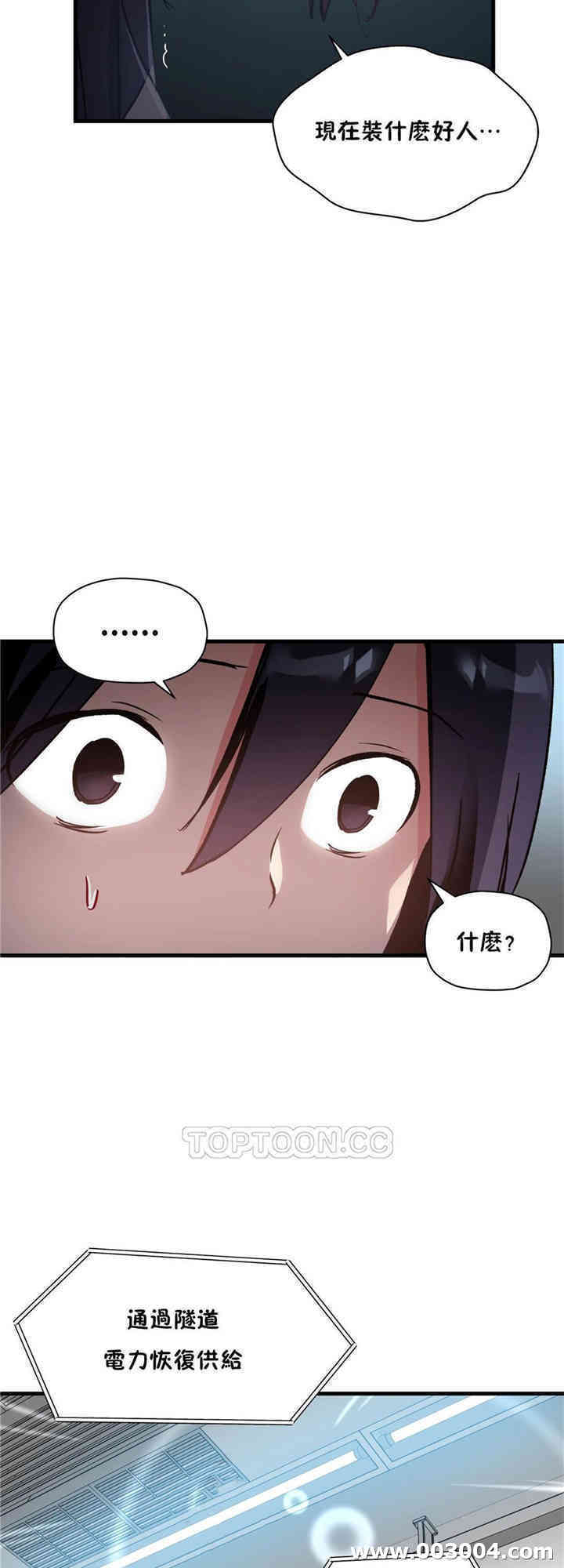 韩国漫画初恋豚鼠韩漫_初恋豚鼠-第42话在线免费阅读-韩国漫画-第26张图片