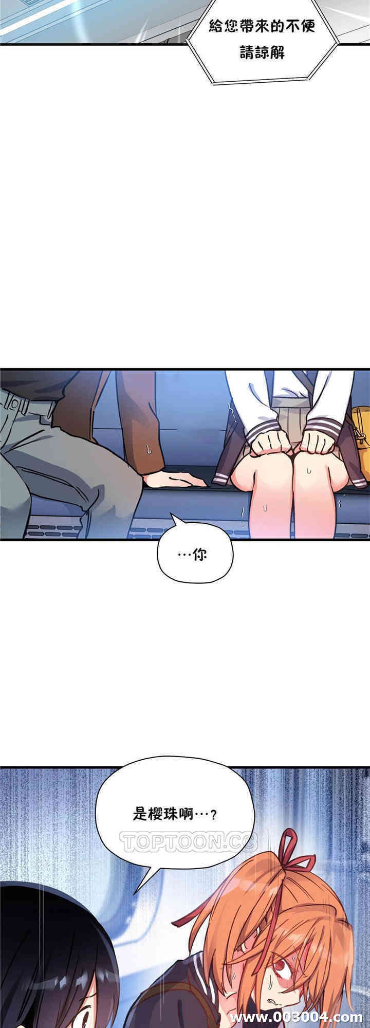 韩国漫画初恋豚鼠韩漫_初恋豚鼠-第42话在线免费阅读-韩国漫画-第27张图片