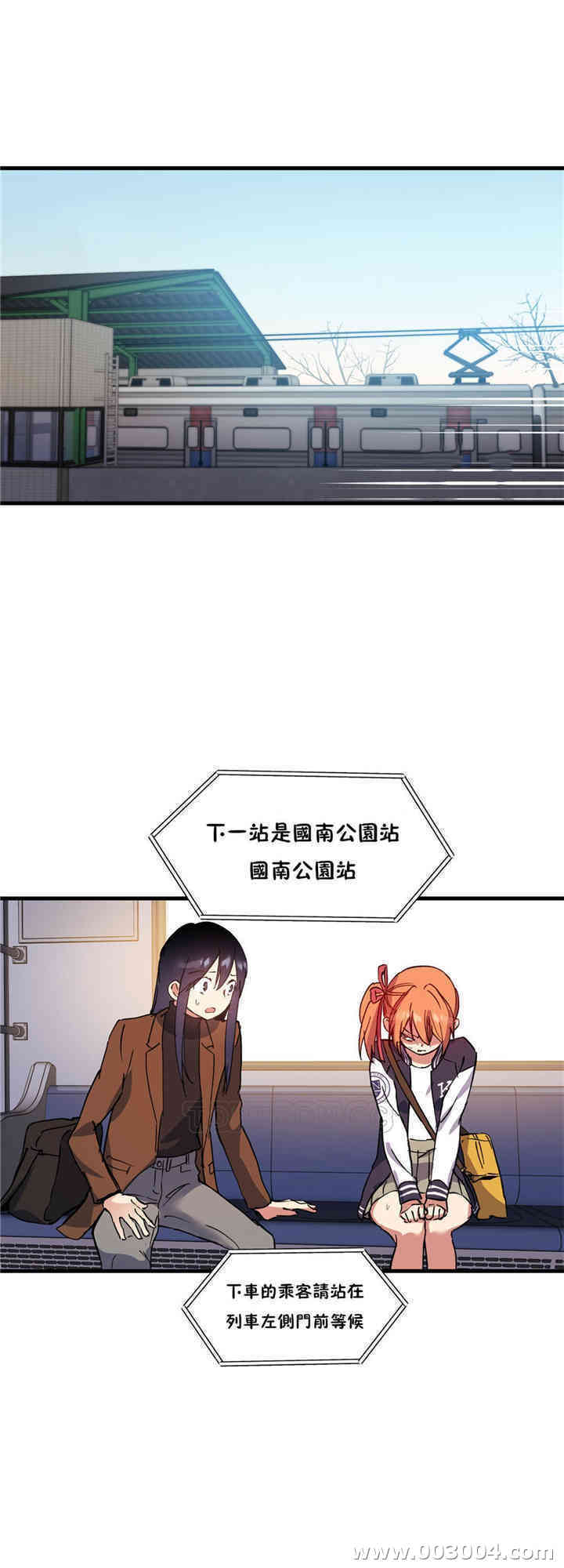 韩国漫画初恋豚鼠韩漫_初恋豚鼠-第43话在线免费阅读-韩国漫画-第1张图片