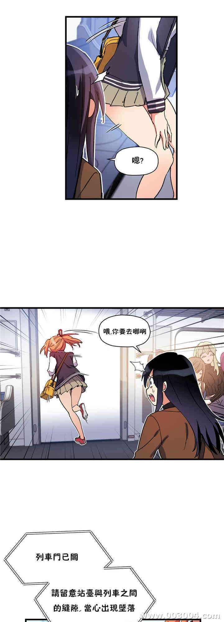 韩国漫画初恋豚鼠韩漫_初恋豚鼠-第43话在线免费阅读-韩国漫画-第2张图片