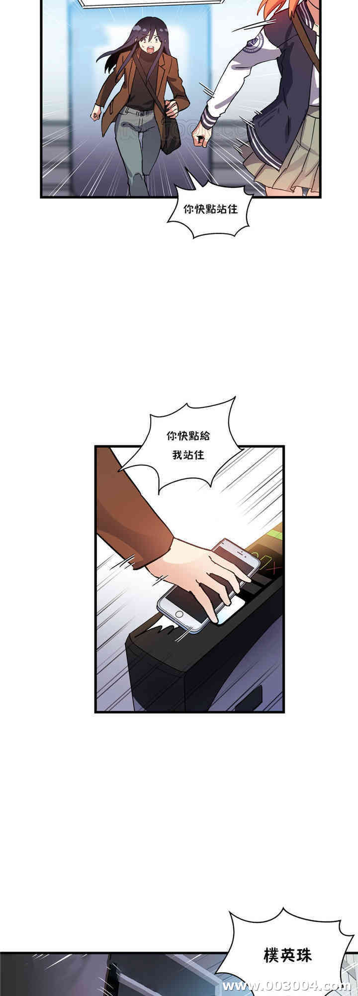 韩国漫画初恋豚鼠韩漫_初恋豚鼠-第43话在线免费阅读-韩国漫画-第3张图片