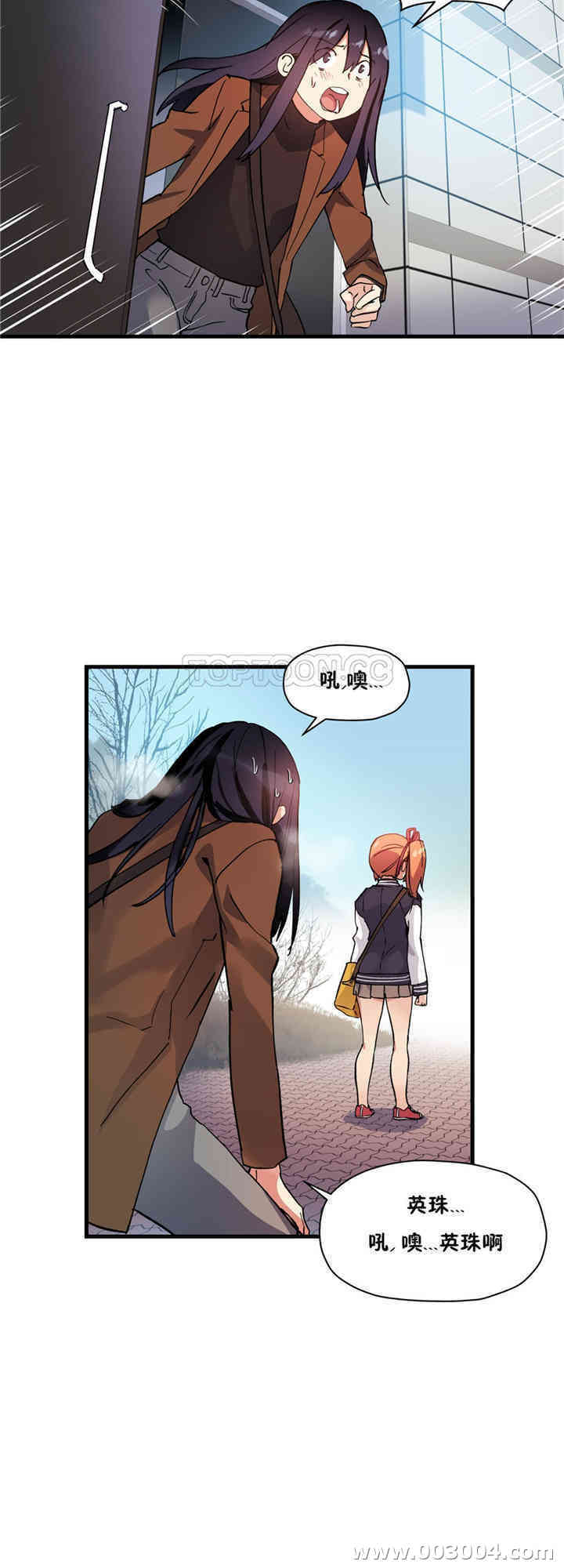 韩国漫画初恋豚鼠韩漫_初恋豚鼠-第43话在线免费阅读-韩国漫画-第4张图片