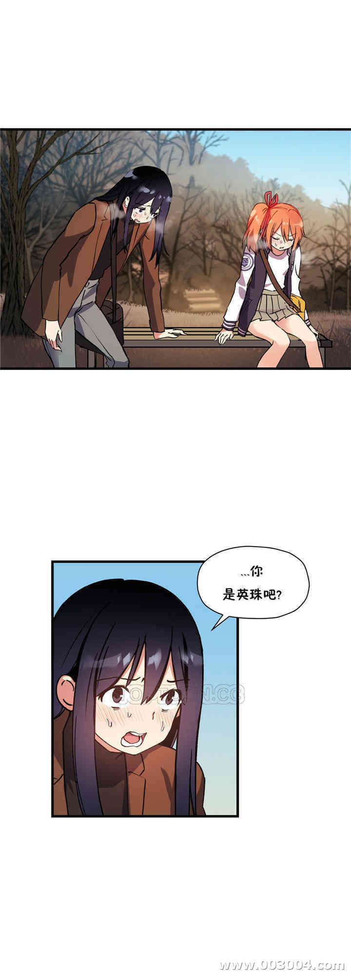 韩国漫画初恋豚鼠韩漫_初恋豚鼠-第43话在线免费阅读-韩国漫画-第7张图片