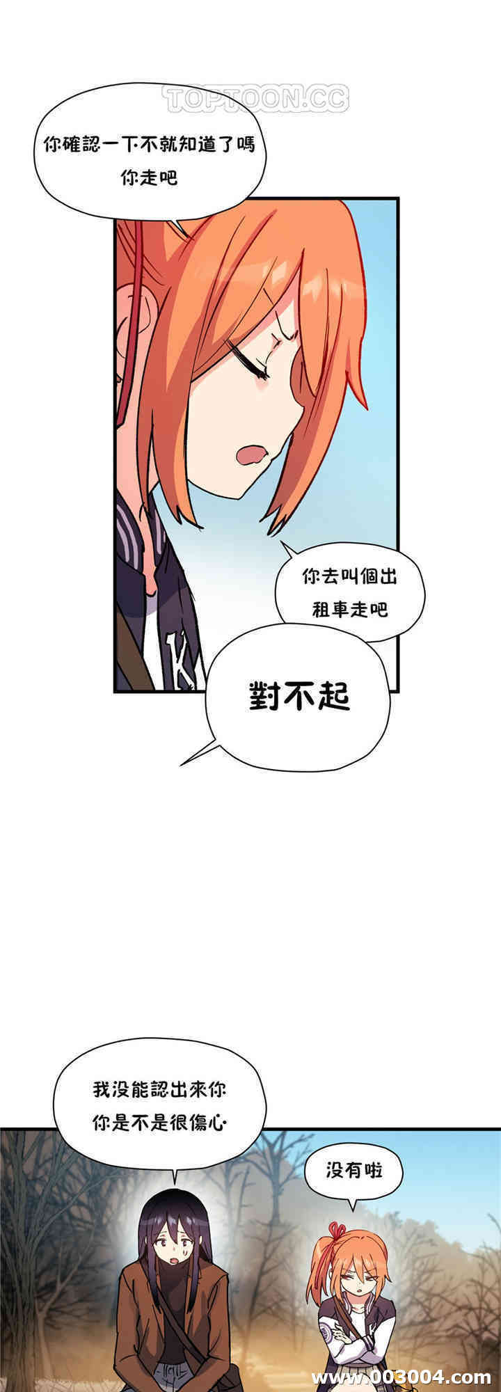 韩国漫画初恋豚鼠韩漫_初恋豚鼠-第43话在线免费阅读-韩国漫画-第9张图片