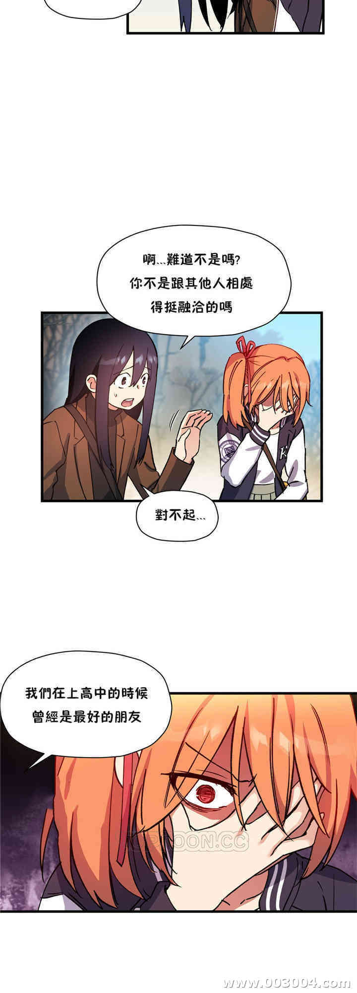 韩国漫画初恋豚鼠韩漫_初恋豚鼠-第43话在线免费阅读-韩国漫画-第11张图片