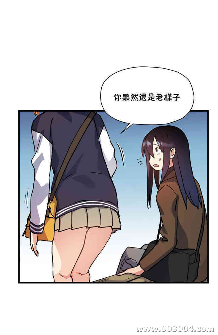 韩国漫画初恋豚鼠韩漫_初恋豚鼠-第43话在线免费阅读-韩国漫画-第12张图片