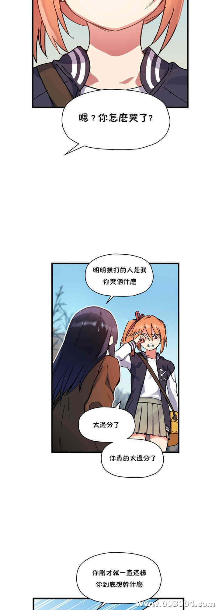 韩国漫画初恋豚鼠韩漫_初恋豚鼠-第43话在线免费阅读-韩国漫画-第15张图片