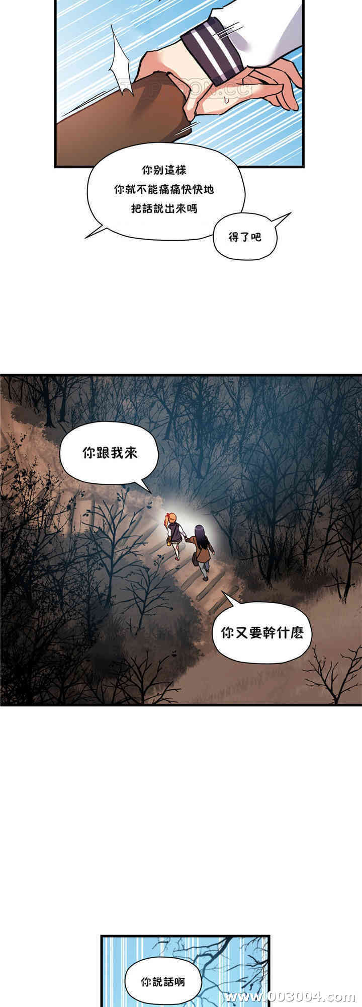 韩国漫画初恋豚鼠韩漫_初恋豚鼠-第43话在线免费阅读-韩国漫画-第16张图片