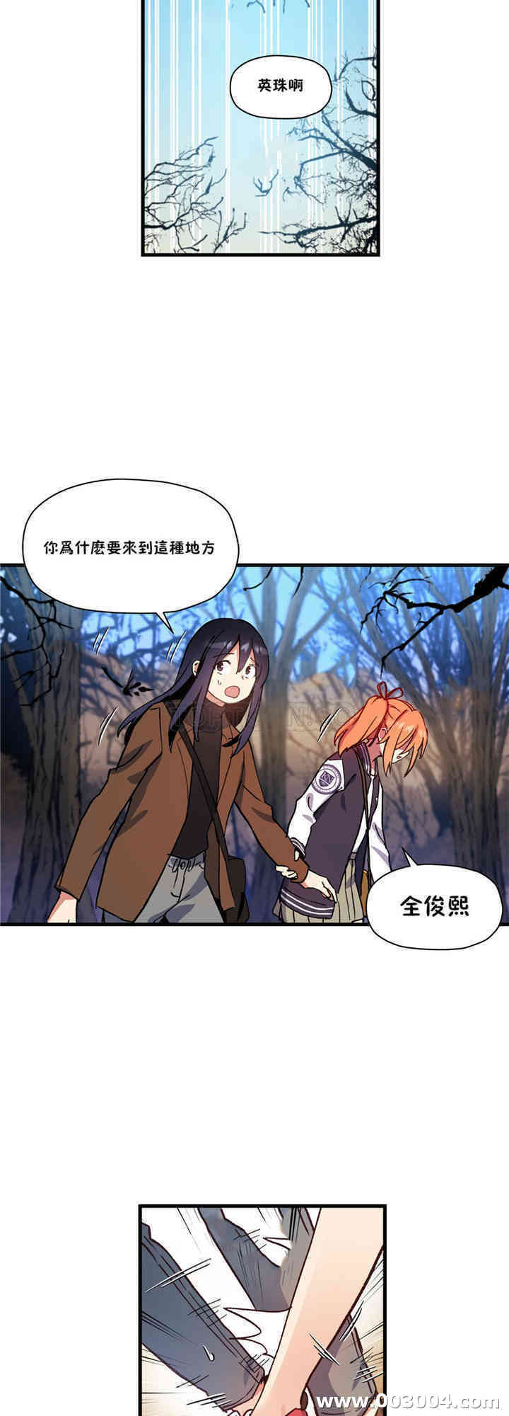 韩国漫画初恋豚鼠韩漫_初恋豚鼠-第43话在线免费阅读-韩国漫画-第17张图片
