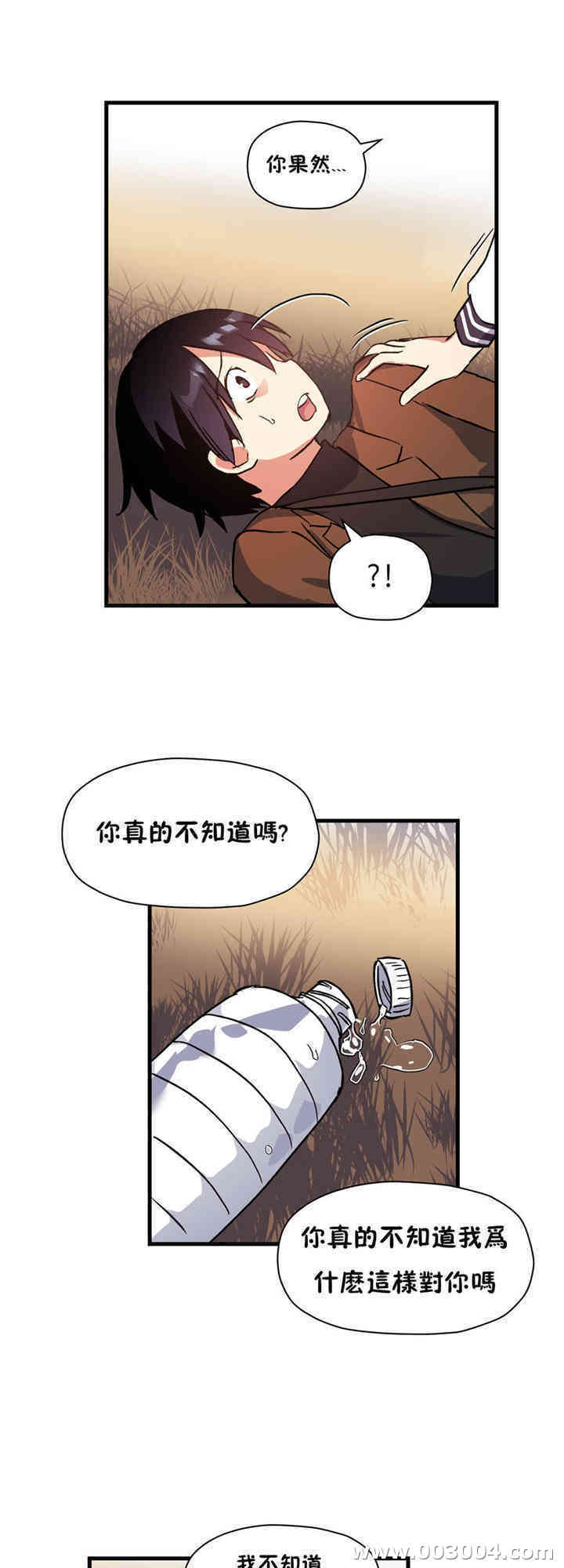 韩国漫画初恋豚鼠韩漫_初恋豚鼠-第43话在线免费阅读-韩国漫画-第20张图片