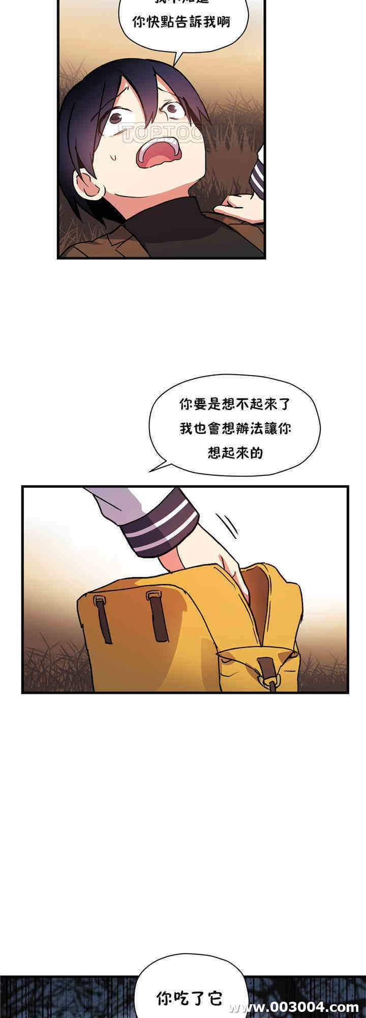 韩国漫画初恋豚鼠韩漫_初恋豚鼠-第43话在线免费阅读-韩国漫画-第21张图片