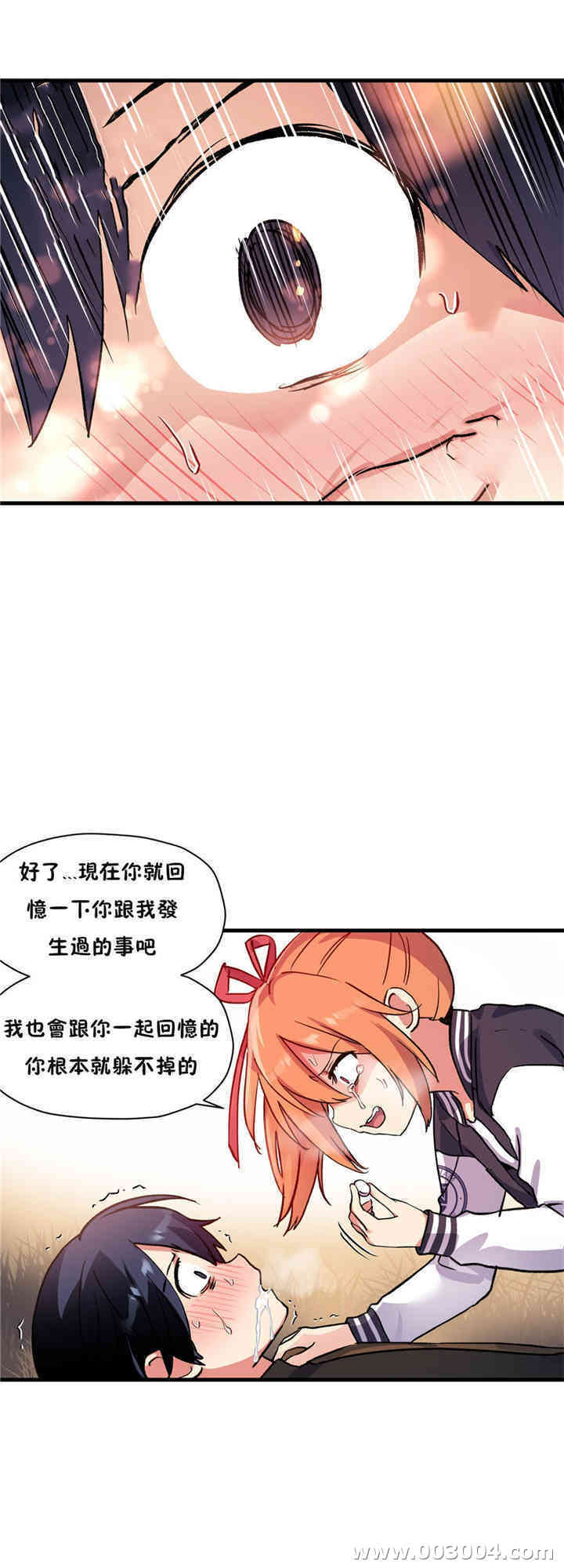 韩国漫画初恋豚鼠韩漫_初恋豚鼠-第43话在线免费阅读-韩国漫画-第26张图片