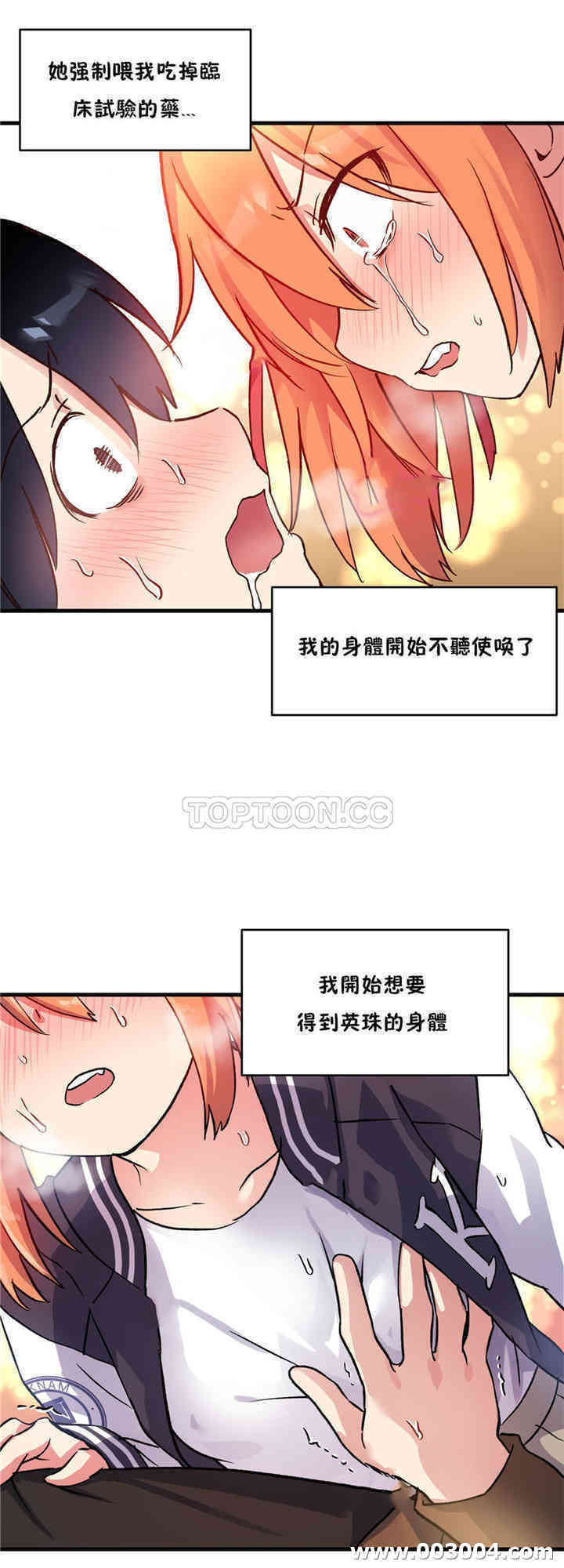 韩国漫画初恋豚鼠韩漫_初恋豚鼠-第43话在线免费阅读-韩国漫画-第28张图片