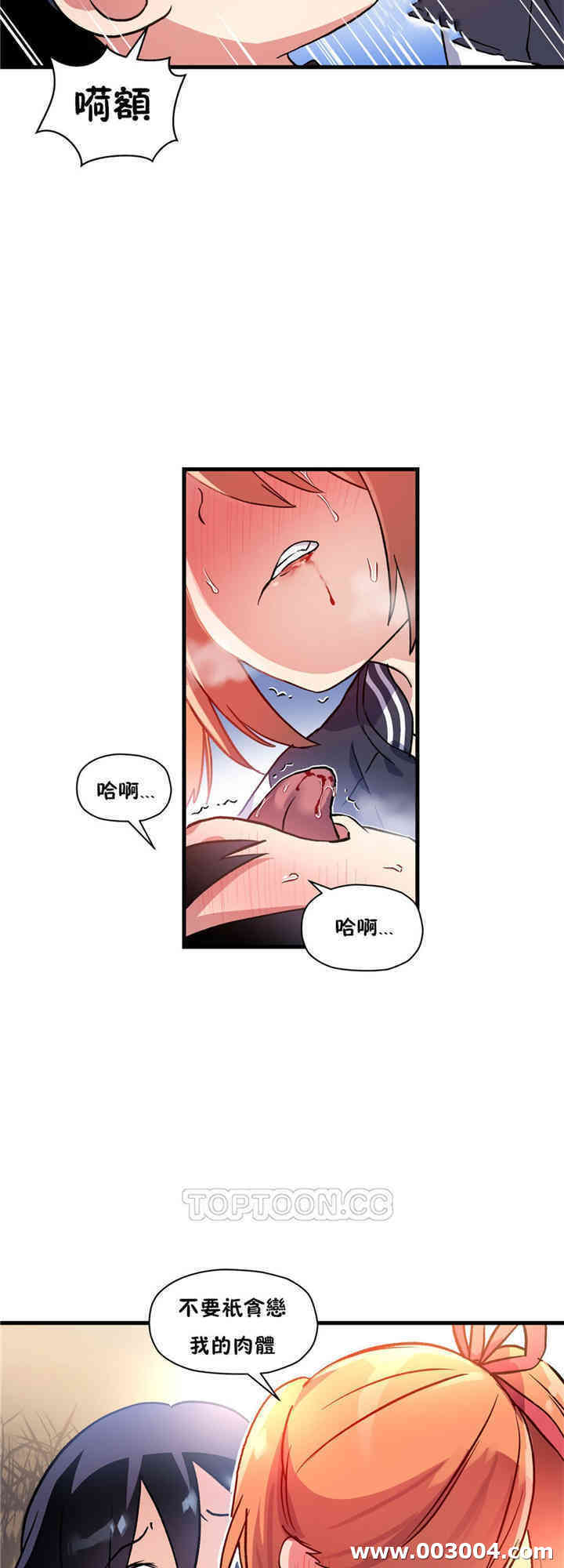 韩国漫画初恋豚鼠韩漫_初恋豚鼠-第43话在线免费阅读-韩国漫画-第32张图片