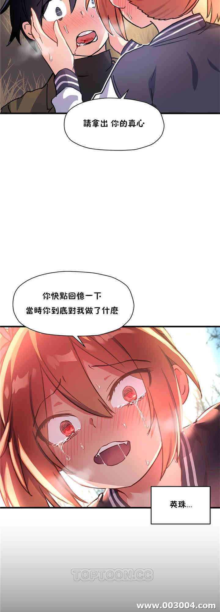 韩国漫画初恋豚鼠韩漫_初恋豚鼠-第43话在线免费阅读-韩国漫画-第33张图片