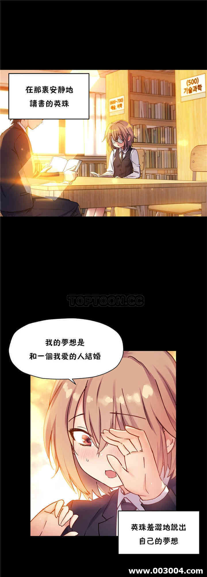韩国漫画初恋豚鼠韩漫_初恋豚鼠-第43话在线免费阅读-韩国漫画-第36张图片