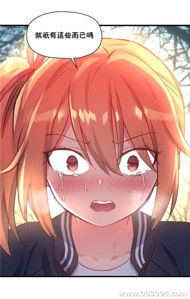 韩国漫画初恋豚鼠韩漫_初恋豚鼠-第43话在线免费阅读-韩国漫画-第39张图片