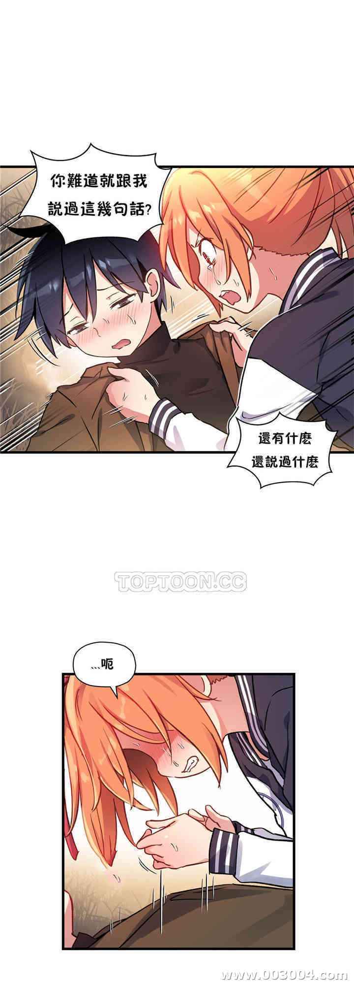 韩国漫画初恋豚鼠韩漫_初恋豚鼠-第43话在线免费阅读-韩国漫画-第40张图片