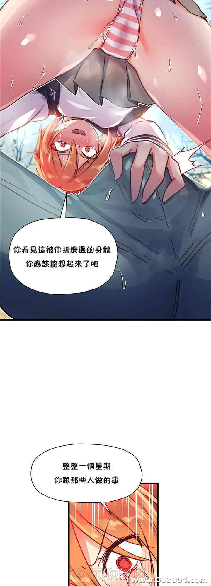 韩国漫画初恋豚鼠韩漫_初恋豚鼠-第43话在线免费阅读-韩国漫画-第42张图片