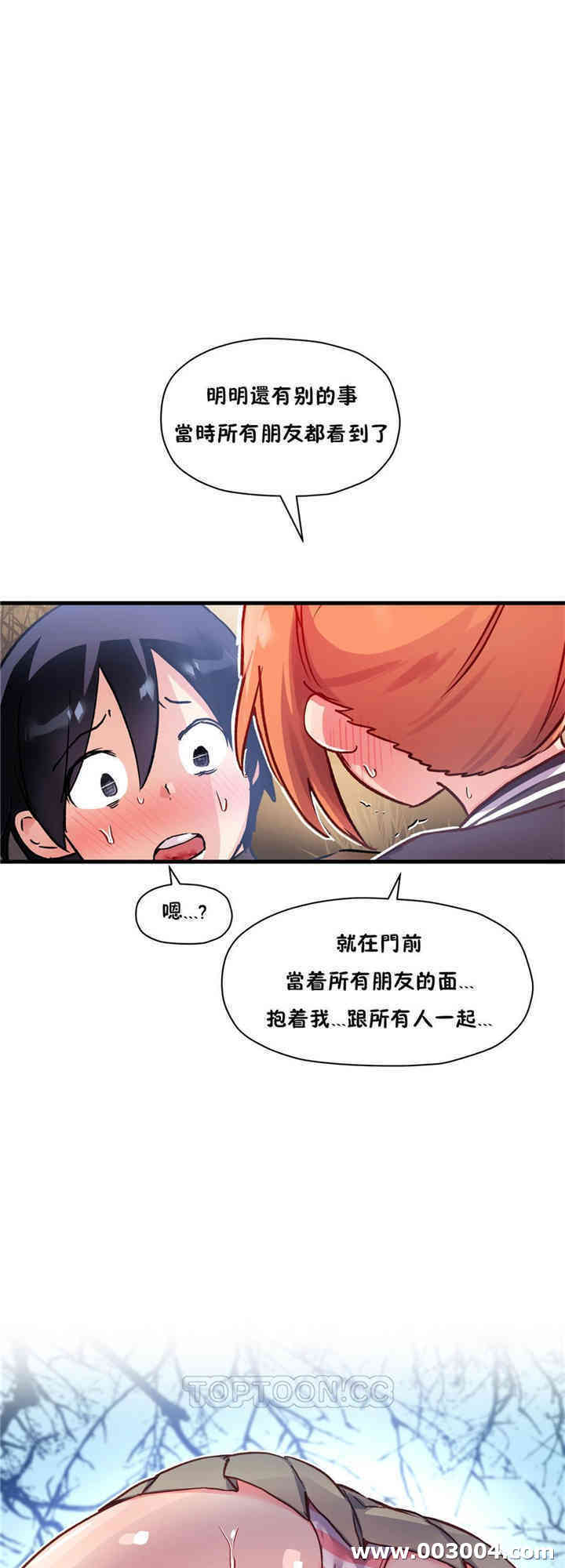 韩国漫画初恋豚鼠韩漫_初恋豚鼠-第43话在线免费阅读-韩国漫画-第41张图片