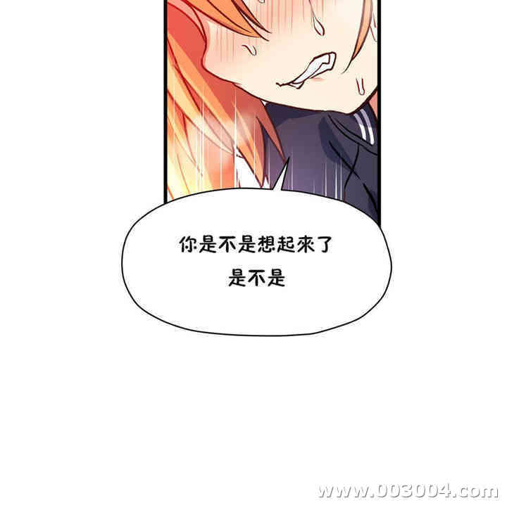 韩国漫画初恋豚鼠韩漫_初恋豚鼠-第43话在线免费阅读-韩国漫画-第43张图片