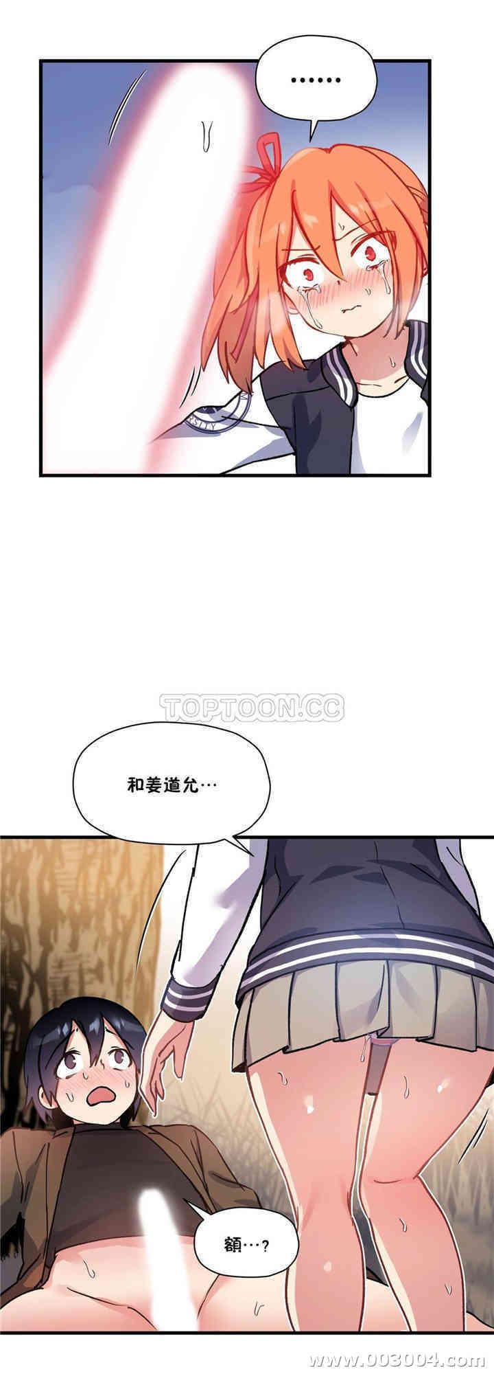 韩国漫画初恋豚鼠韩漫_初恋豚鼠-第43话在线免费阅读-韩国漫画-第47张图片