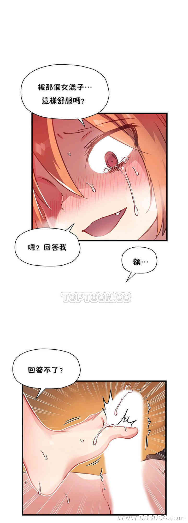 韩国漫画初恋豚鼠韩漫_初恋豚鼠-第43话在线免费阅读-韩国漫画-第50张图片