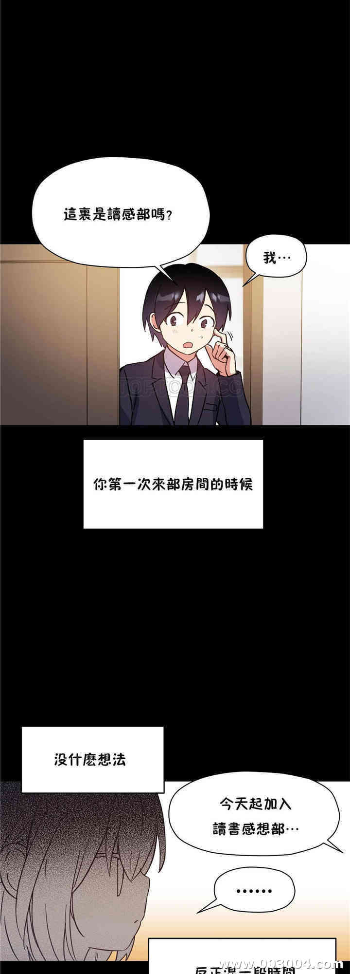 韩国漫画初恋豚鼠韩漫_初恋豚鼠-第43话在线免费阅读-韩国漫画-第58张图片