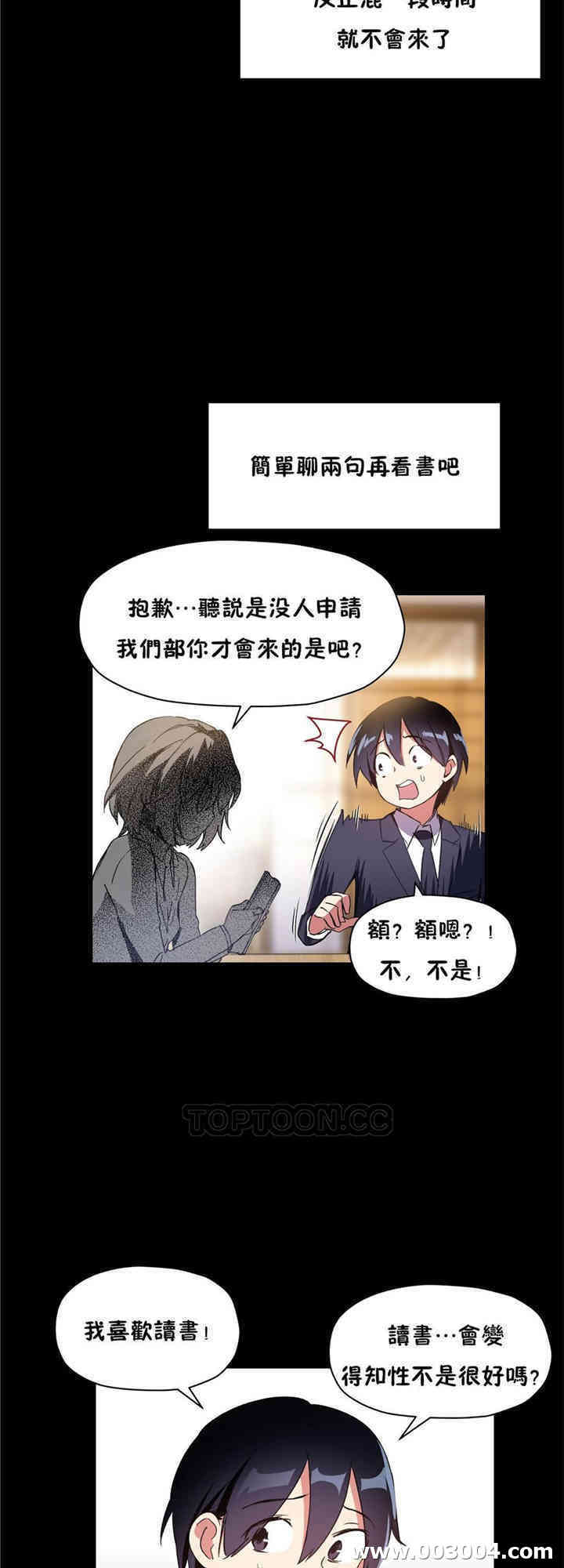 韩国漫画初恋豚鼠韩漫_初恋豚鼠-第43话在线免费阅读-韩国漫画-第59张图片