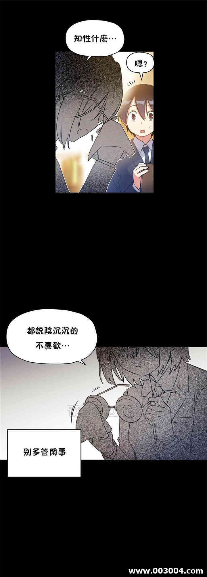 韩国漫画初恋豚鼠韩漫_初恋豚鼠-第43话在线免费阅读-韩国漫画-第61张图片