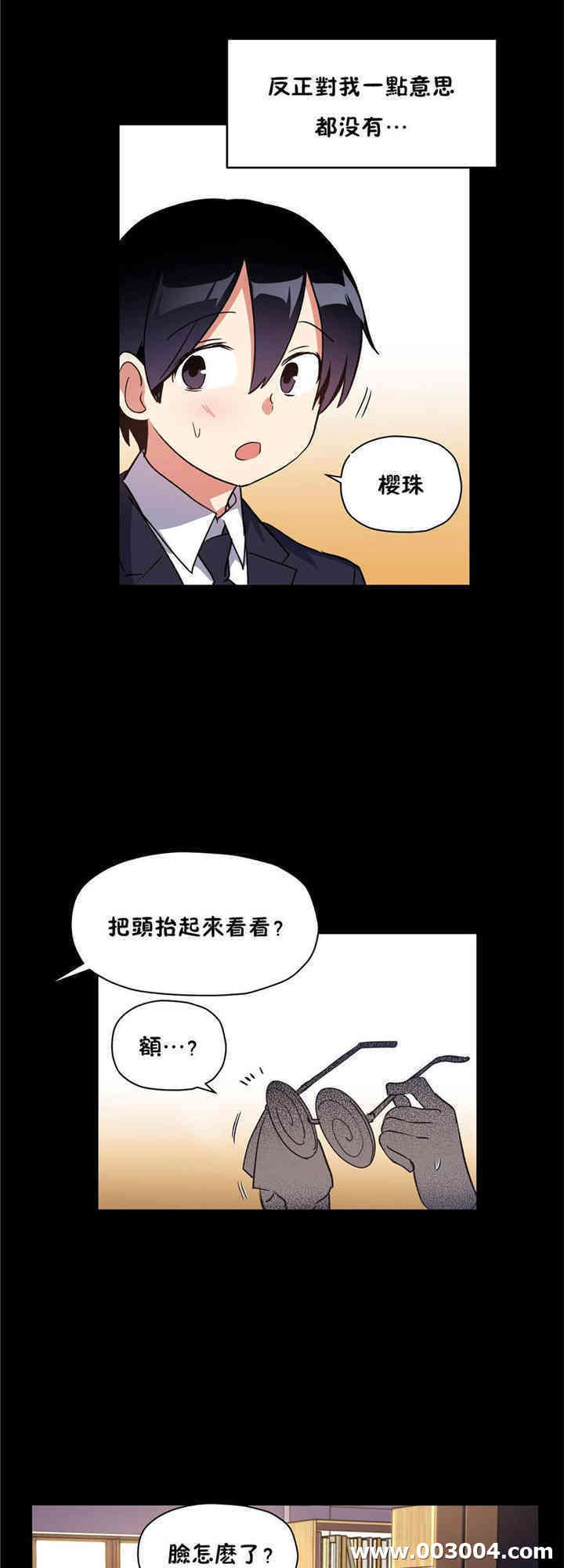 韩国漫画初恋豚鼠韩漫_初恋豚鼠-第43话在线免费阅读-韩国漫画-第62张图片