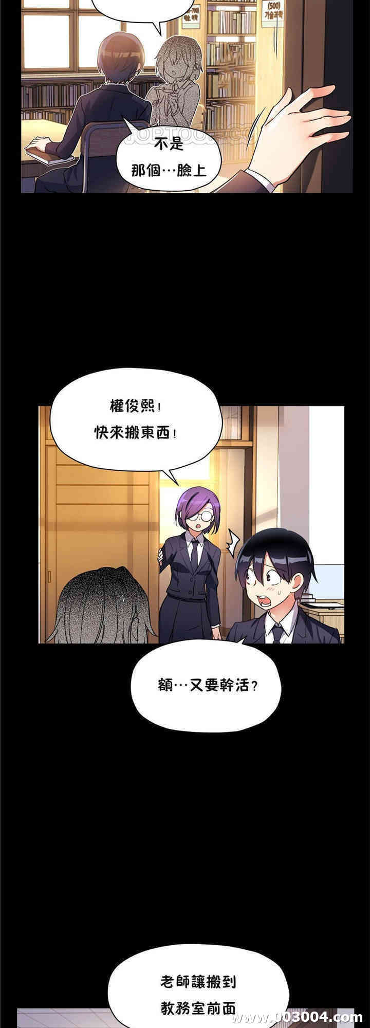 韩国漫画初恋豚鼠韩漫_初恋豚鼠-第43话在线免费阅读-韩国漫画-第63张图片