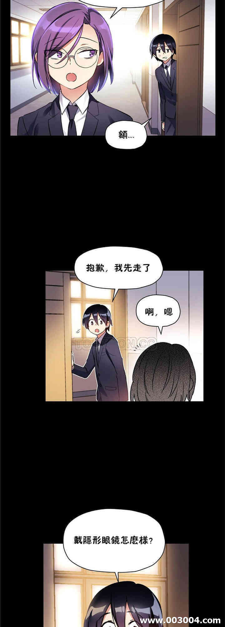 韩国漫画初恋豚鼠韩漫_初恋豚鼠-第43话在线免费阅读-韩国漫画-第64张图片