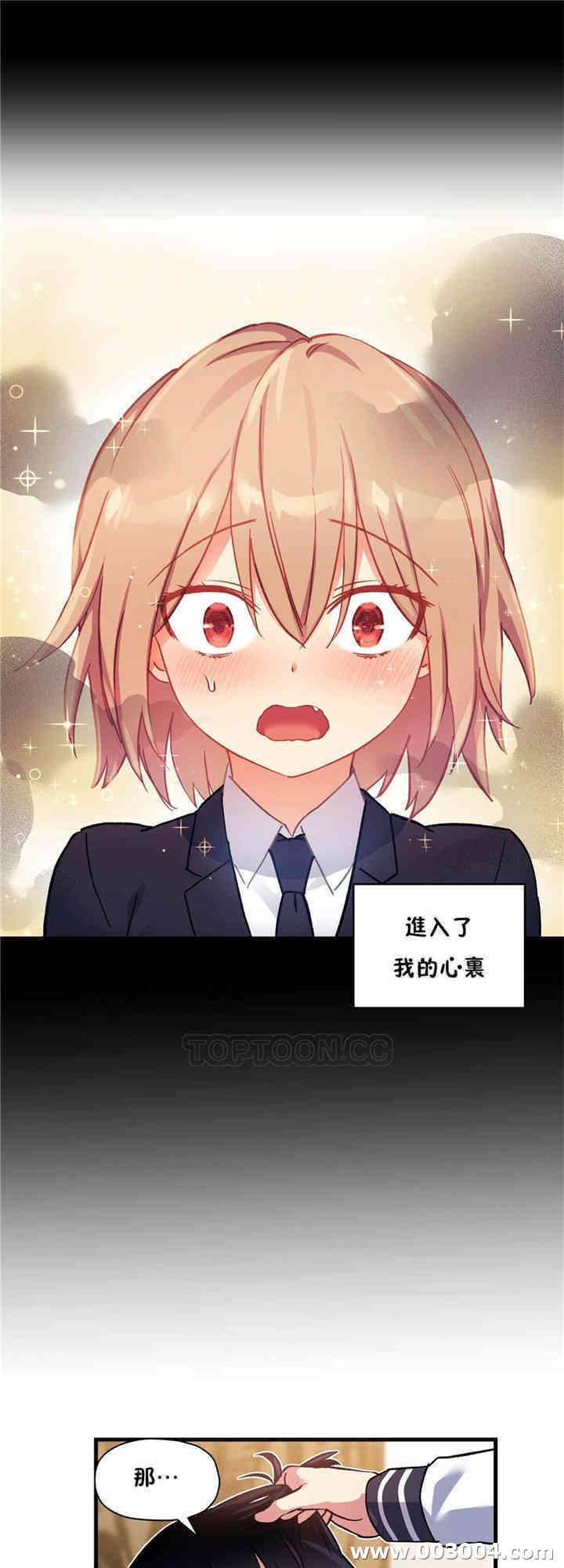 韩国漫画初恋豚鼠韩漫_初恋豚鼠-第43话在线免费阅读-韩国漫画-第67张图片