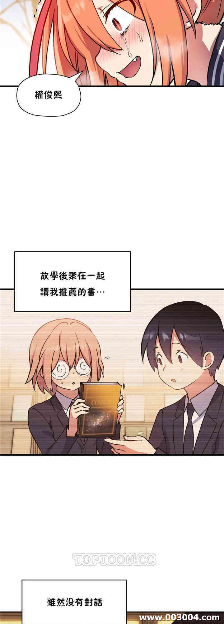 韩国漫画初恋豚鼠韩漫_初恋豚鼠-第43话在线免费阅读-韩国漫画-第69张图片