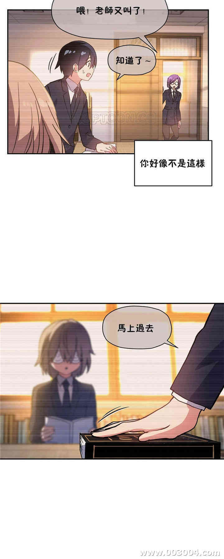 韩国漫画初恋豚鼠韩漫_初恋豚鼠-第43话在线免费阅读-韩国漫画-第71张图片