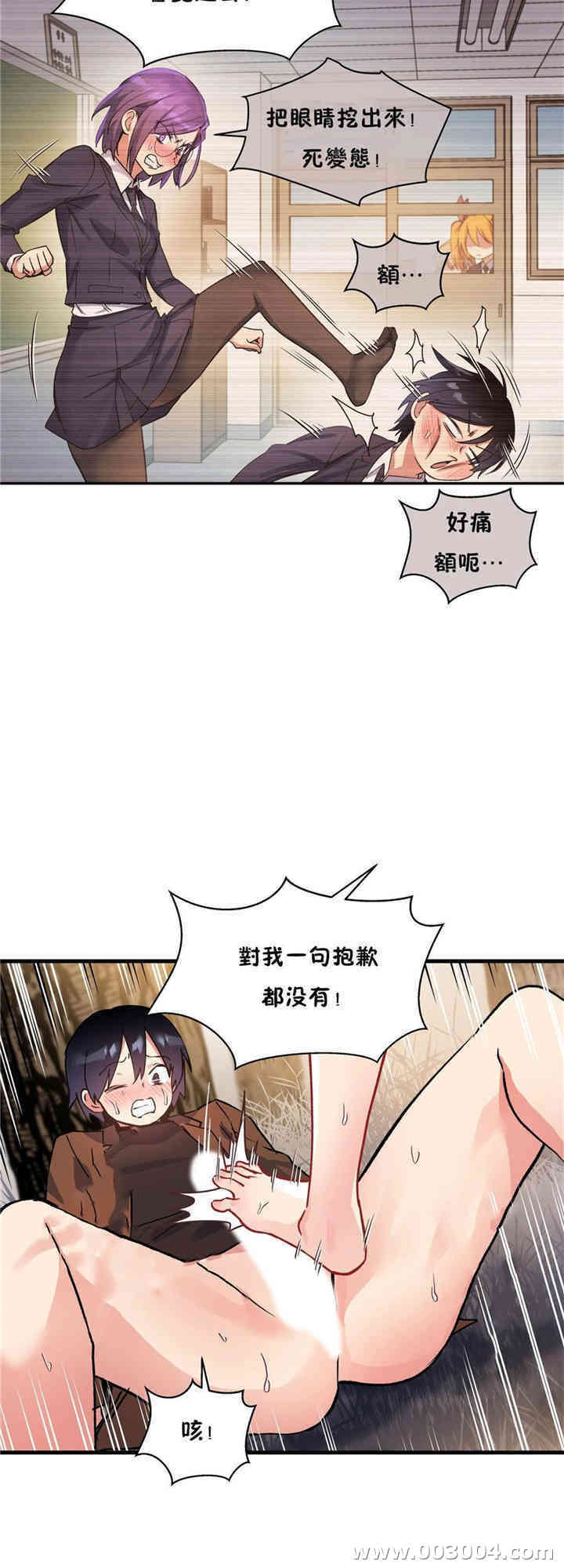 韩国漫画初恋豚鼠韩漫_初恋豚鼠-第43话在线免费阅读-韩国漫画-第73张图片