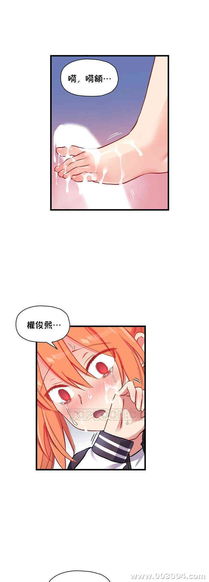 韩国漫画初恋豚鼠韩漫_初恋豚鼠-第43话在线免费阅读-韩国漫画-第77张图片