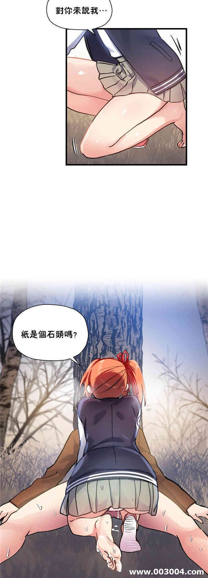 韩国漫画初恋豚鼠韩漫_初恋豚鼠-第43话在线免费阅读-韩国漫画-第78张图片