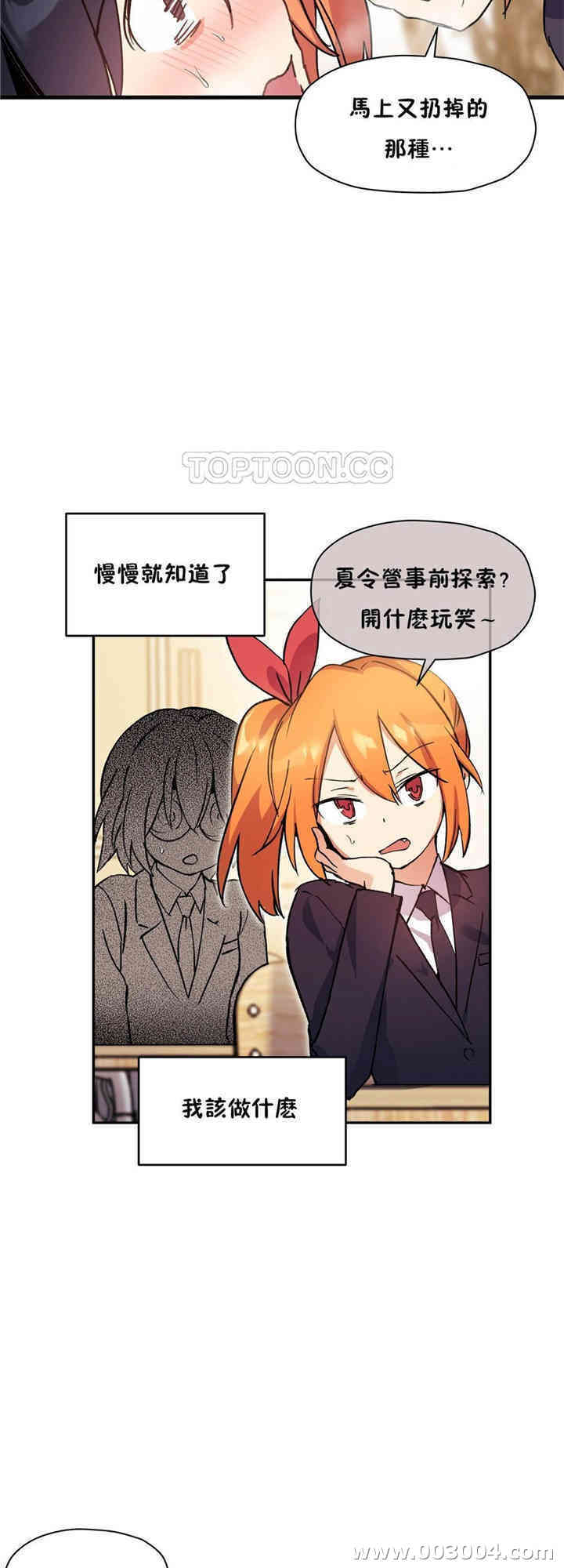 韩国漫画初恋豚鼠韩漫_初恋豚鼠-第43话在线免费阅读-韩国漫画-第80张图片