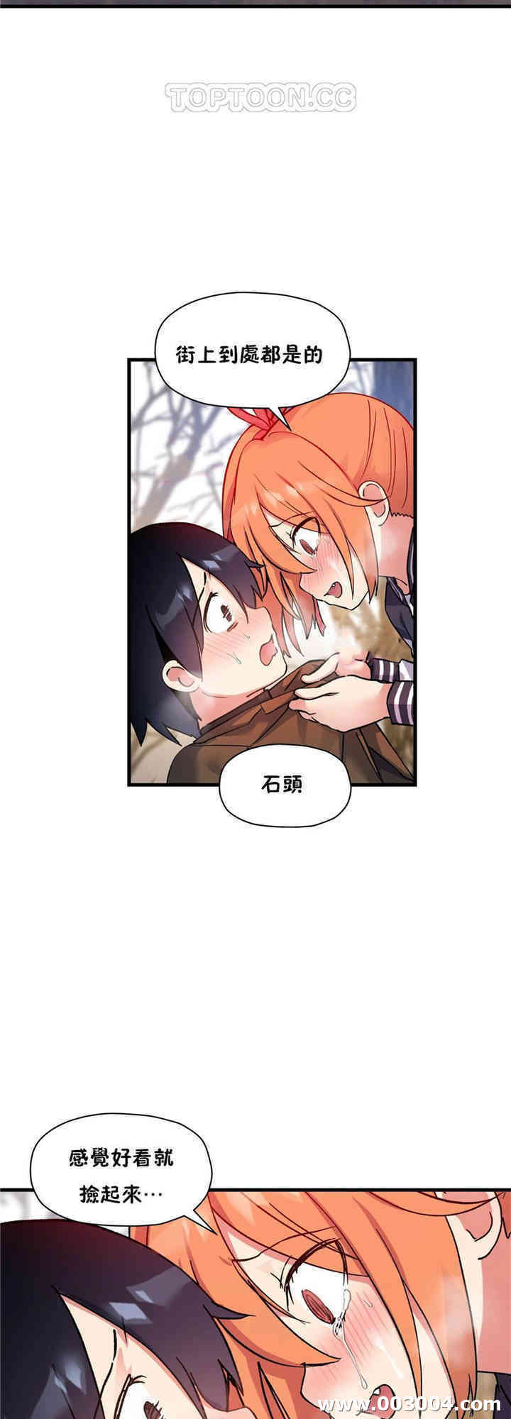 韩国漫画初恋豚鼠韩漫_初恋豚鼠-第43话在线免费阅读-韩国漫画-第79张图片