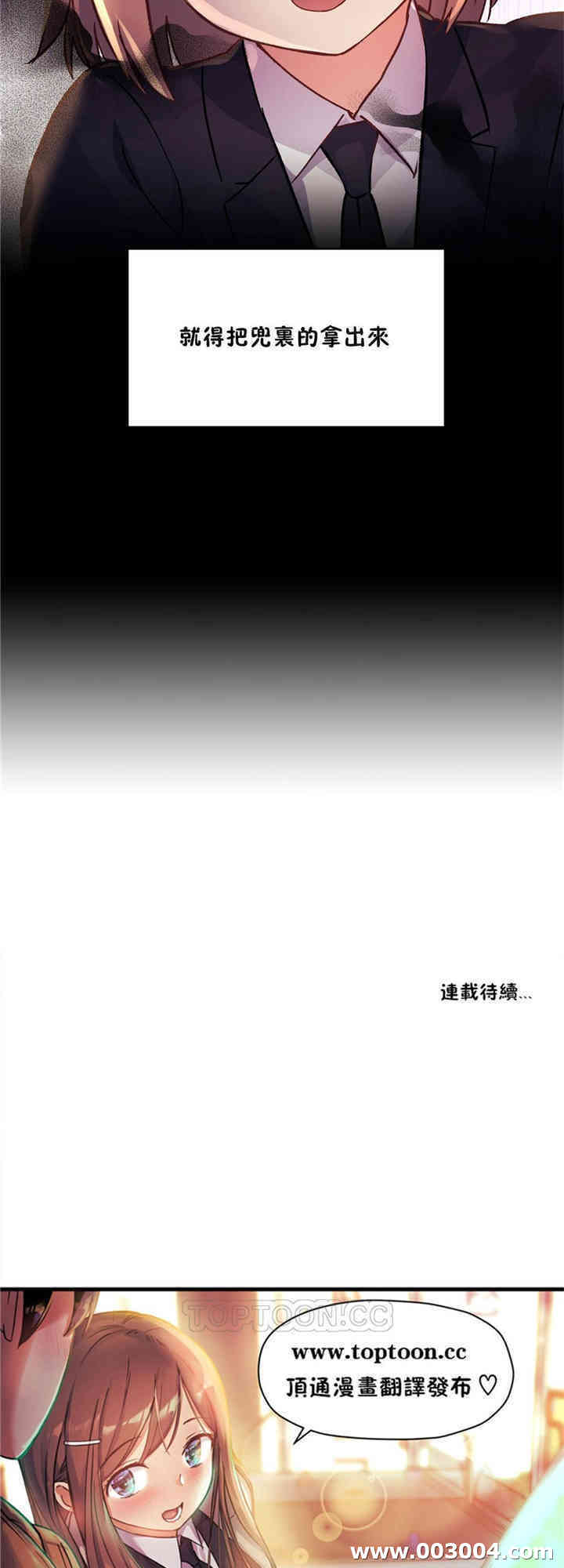 韩国漫画初恋豚鼠韩漫_初恋豚鼠-第43话在线免费阅读-韩国漫画-第88张图片