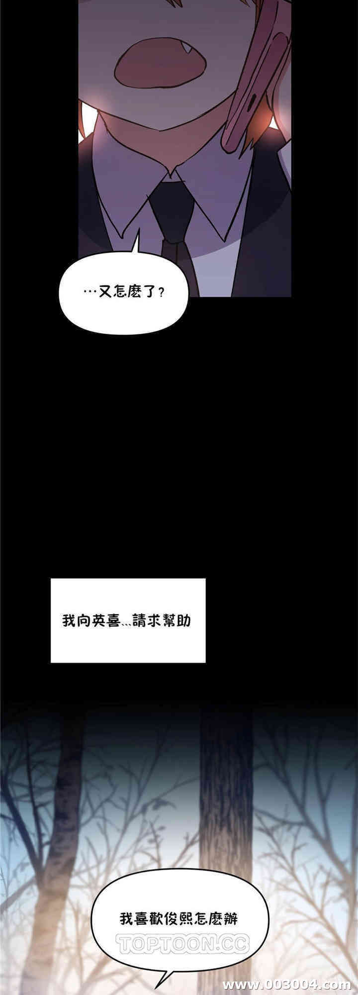 韩国漫画初恋豚鼠韩漫_初恋豚鼠-第45话在线免费阅读-韩国漫画-第16张图片