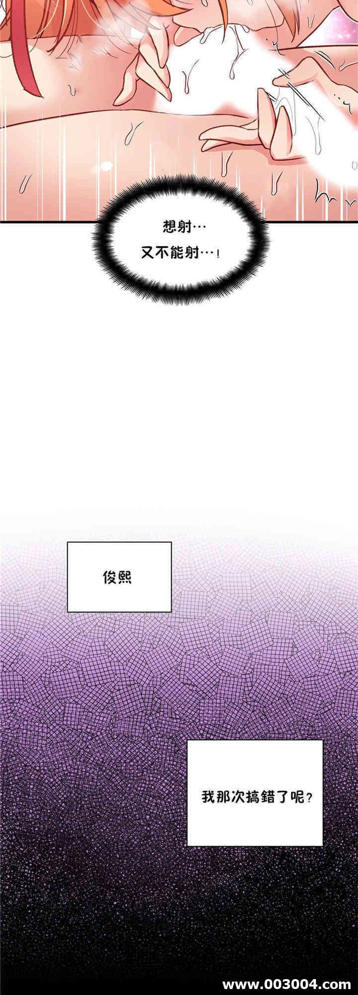 韩国漫画初恋豚鼠韩漫_初恋豚鼠-第45话在线免费阅读-韩国漫画-第35张图片