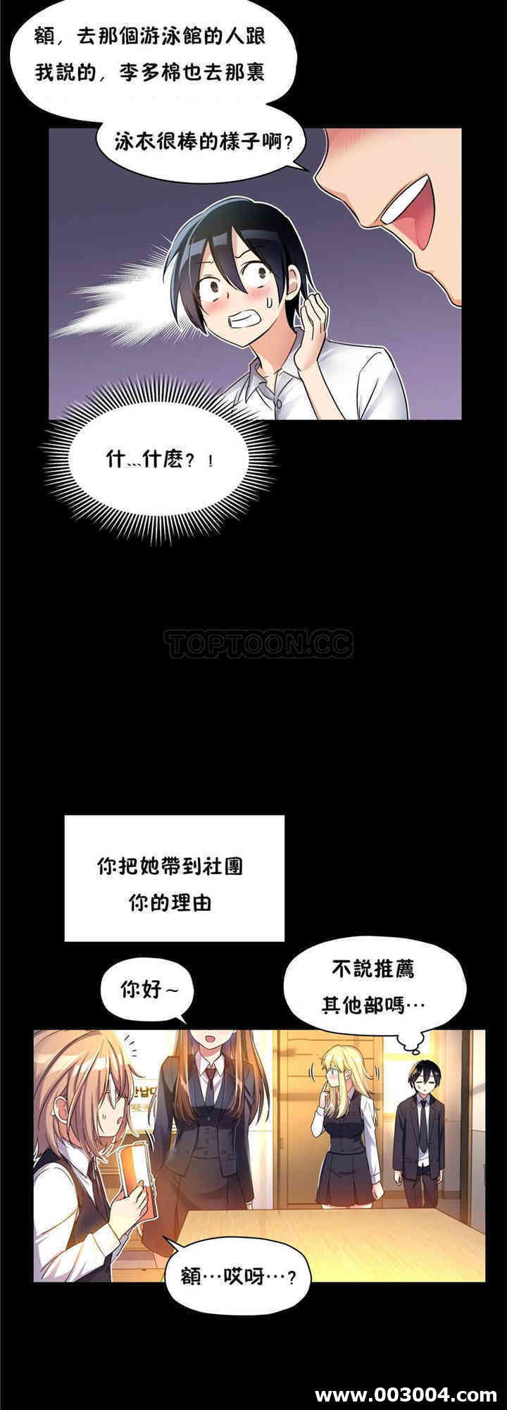 韩国漫画初恋豚鼠韩漫_初恋豚鼠-第45话在线免费阅读-韩国漫画-第37张图片