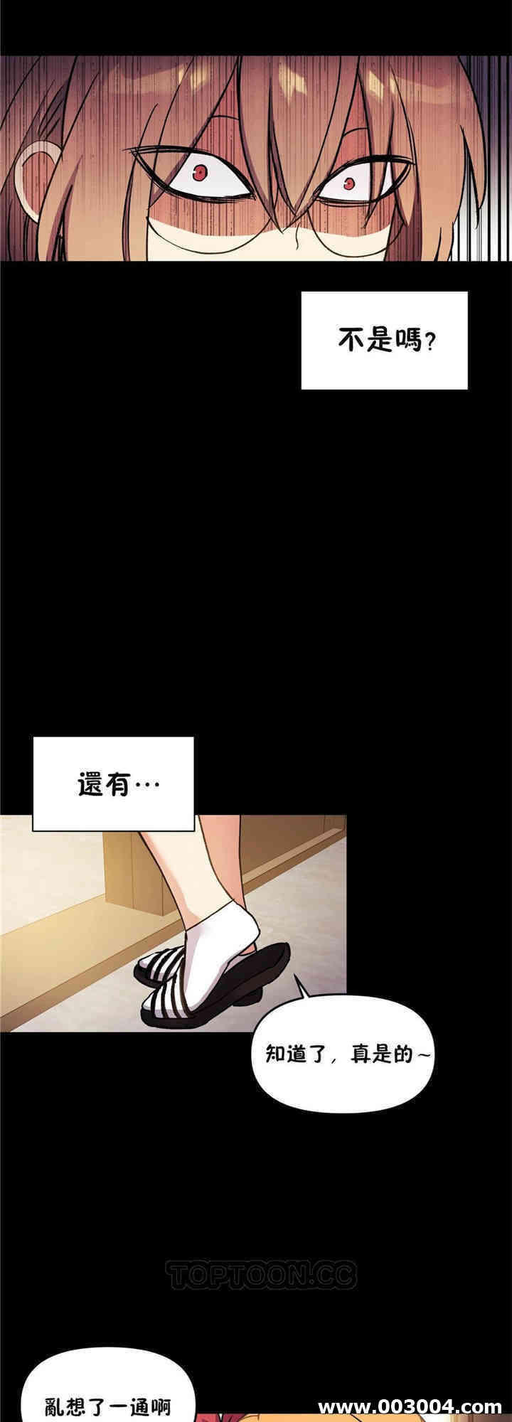 韩国漫画初恋豚鼠韩漫_初恋豚鼠-第45话在线免费阅读-韩国漫画-第41张图片