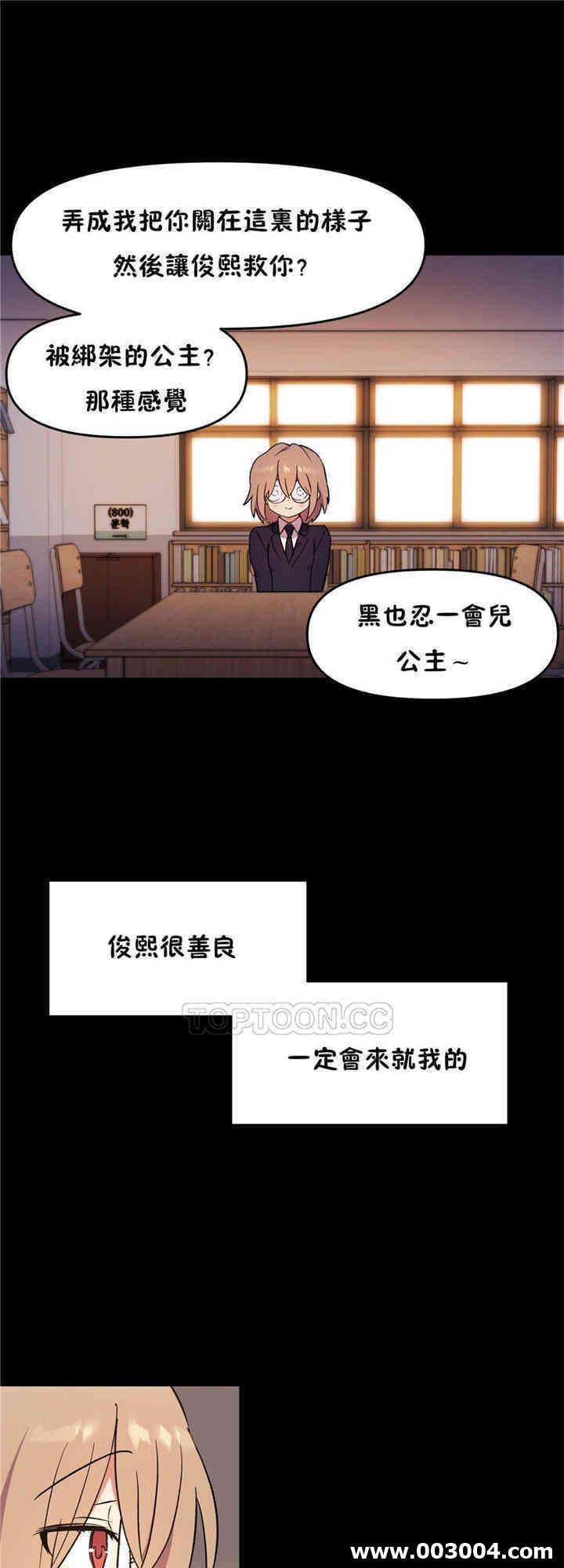 韩国漫画初恋豚鼠韩漫_初恋豚鼠-第45话在线免费阅读-韩国漫画-第43张图片